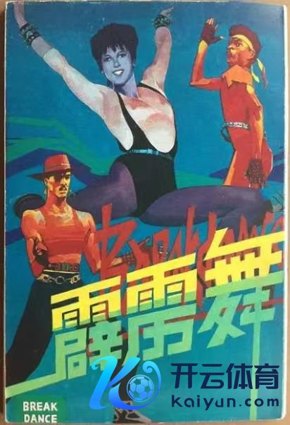 ▲《轰隆舞》海报